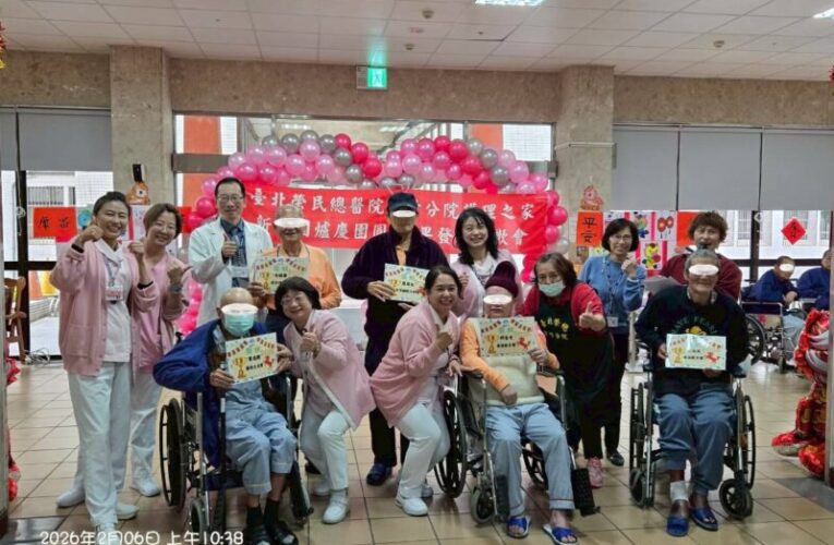 福馬迎春慶團圓　北榮新竹分院附設護理之家長輩溫馨圍爐歡喜迎新年