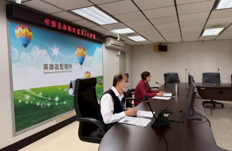 高雄區監理所公布3年減碳具體目標 落實淨零政策