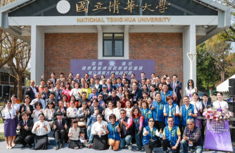 扎根南台灣打造半導體與產學創新新動能 國立清華大學高雄校區正式啟用