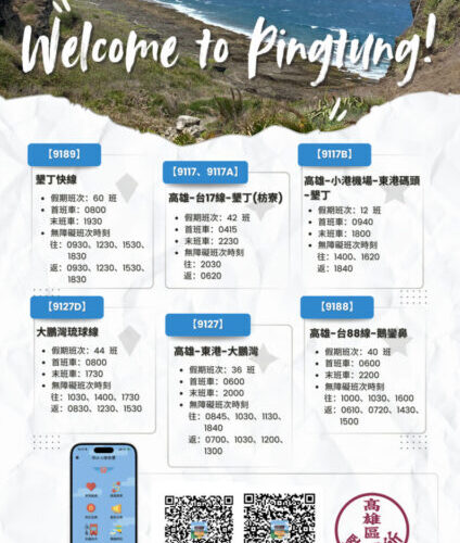 228連假 高雄區監理所籲請民眾多加利用高墾線