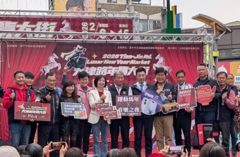 天津路年貨大街熱鬧開鑼　體驗中台灣服飾之都的永續魅力