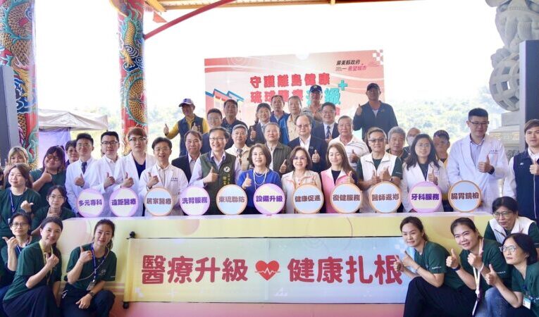 屏縣府守護離島健康 琉球醫療全面升級