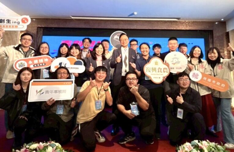 桃市府啟動青年創新創業交流平台　讓青年創業不再單打獨鬥