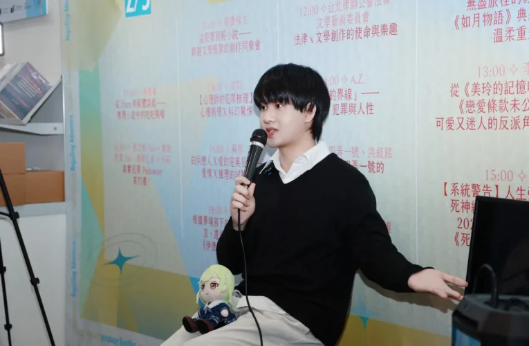 新銳作家渚央金句 作家如果不夠恨這個世界 沒辦法產生創作靈感