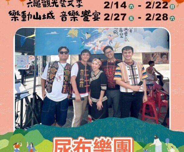 高雄民政局推山城奇幻祭  情人節向日葵花海搭配音樂饗宴