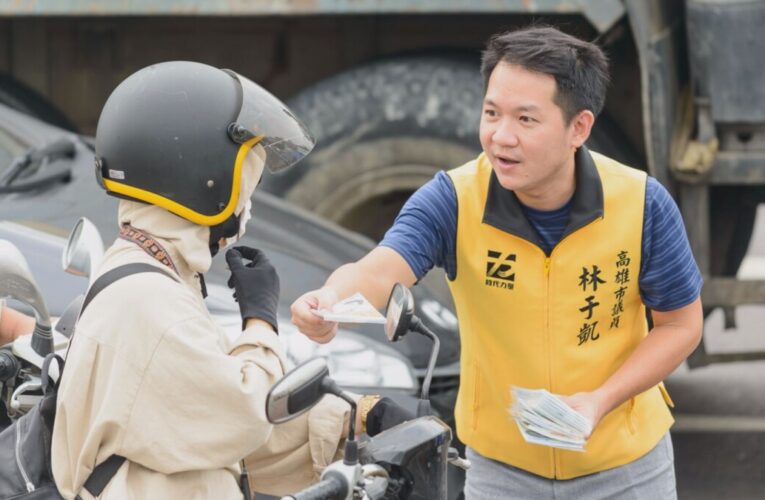 林于凱轉投民眾黨再戰三民 白營布局高雄選情添變數