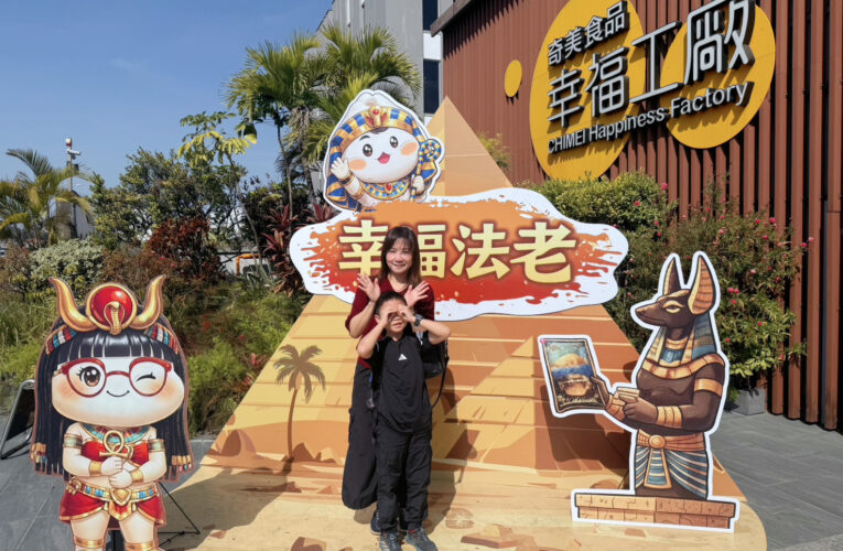 奇美食品幸福工廠春節開運！天下第一包千顆免費送好運