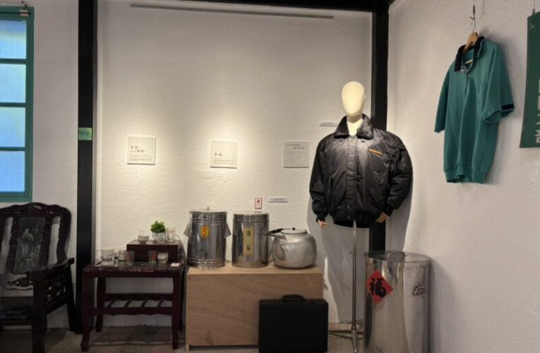 馬村設計實驗室《眷味．茶味》特展登場　走進1970年代的眷村日常