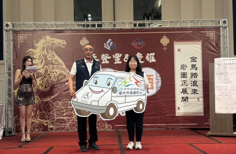 陽光滿滿慈善協會捐贈中市府第4輛復康巴士