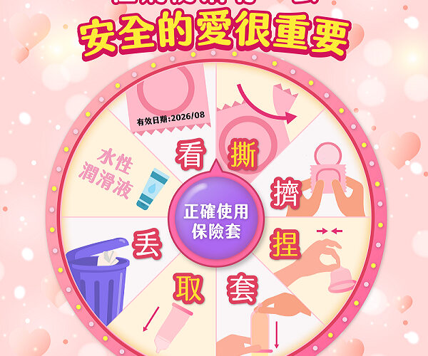 馬年迎春傳愛意　屏東縣衛生局提醒情人節一起「馬上」守護健康