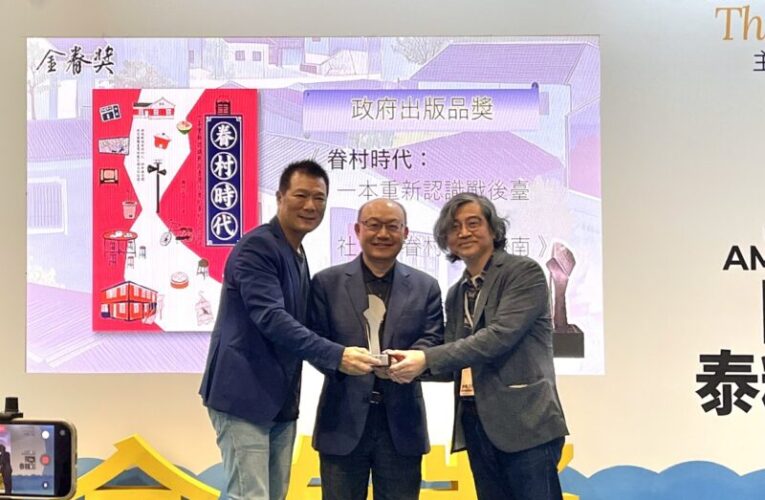 第一屆「金眷獎」頒獎典禮　桃園文化局獲兩項佳績