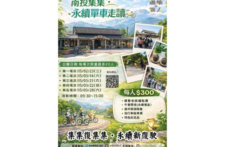 集集線鐵路復駛  南投縣府推雙鐵永續遊串聯在地商圈