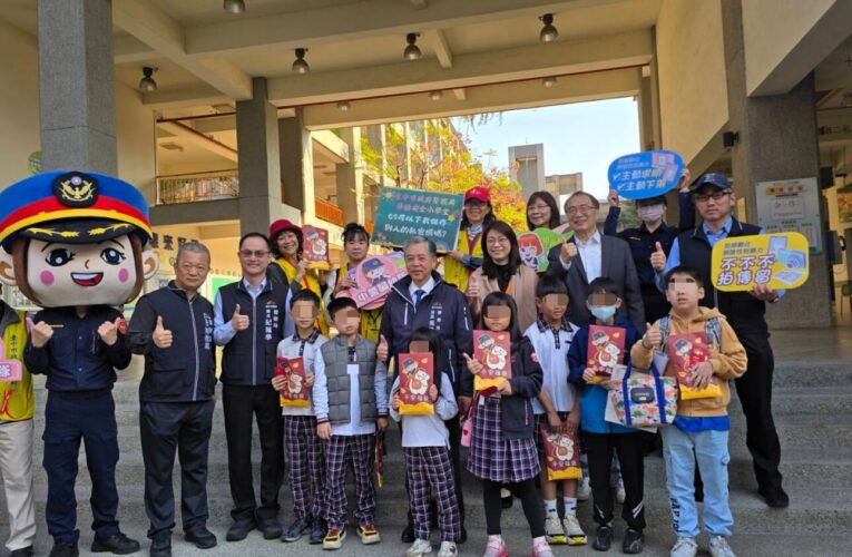開學日暖心守護！ 中市警辦「婦幼小學堂」送限量平安福袋