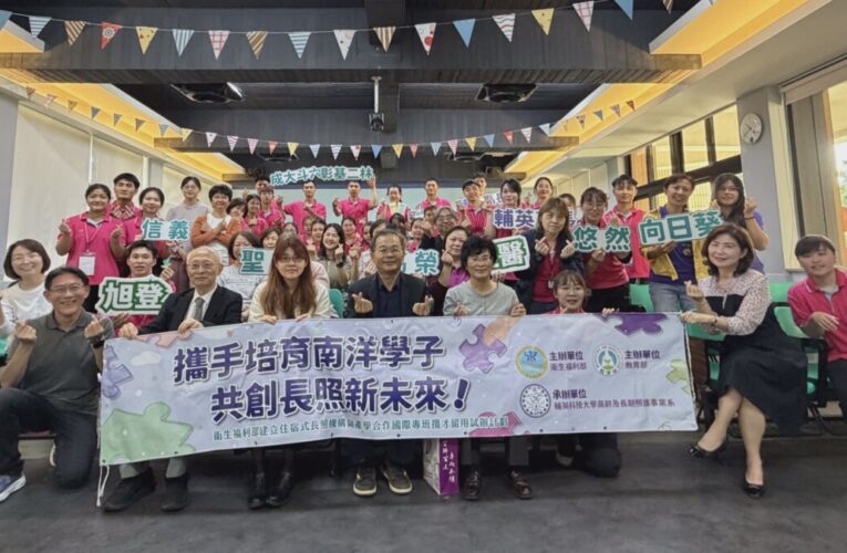 國際生補長照人力缺口 輔英科大全台首創專班啟航