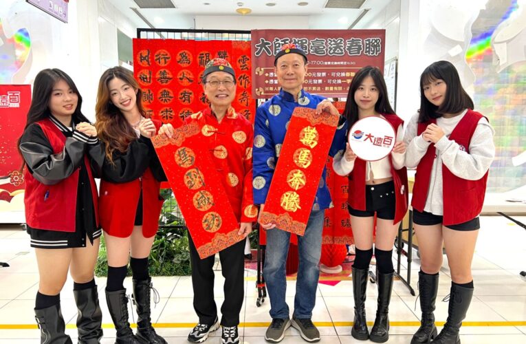 高雄大遠百金馬迎春！名師揮毫、福袋、滿額禮三箭齊發