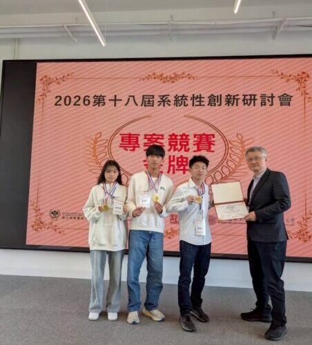 高餐大舉辦系統性創新競賽 教導中學生用 TRIZ 邏輯翻轉未來