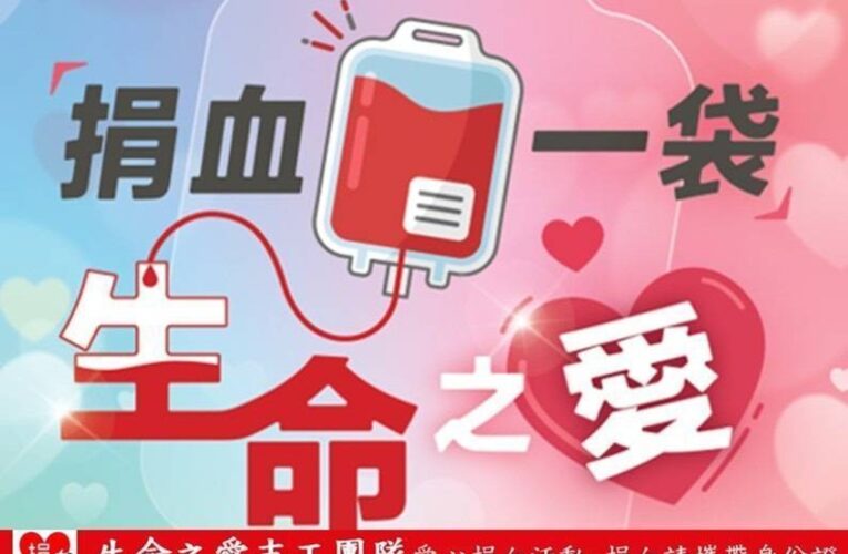 3/7公益集結守護生命　西屯玉玄宮「捐血送全聯禮券」與健康好禮