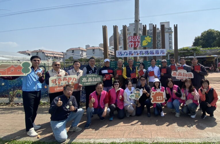 張啓楷出席「窯藝風華成果展」　參觀長竹里社區綠化打造有機農園典範