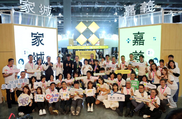 嘉義市「家城×嘉義」智慧城市展登場　AI治理成果驚豔副總統蕭美琴