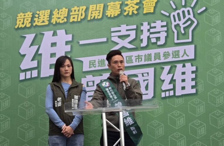 投入民進黨北區議員初選  曾國維：絕不接受協調退讓