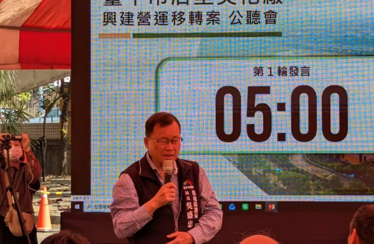 后里焚化廠辦理公聽會　傾聽在地心聲