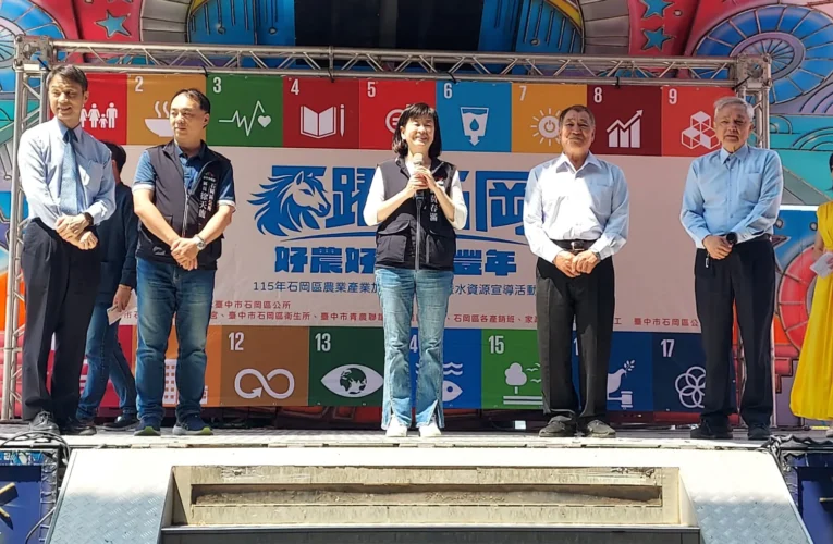 石岡農業成果展登場　推動農業多元發展與農村活化