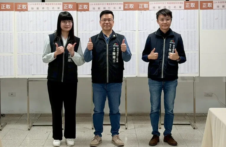 鼓勵青年安居　中市青年首次購屋優惠利息補貼加碼增加至1,200戶 抽籤結果出爐