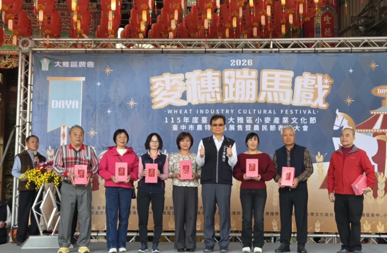 2026麥穗蹦馬戲今登場　大雅區農會邀您來大雅體驗金色麥浪！