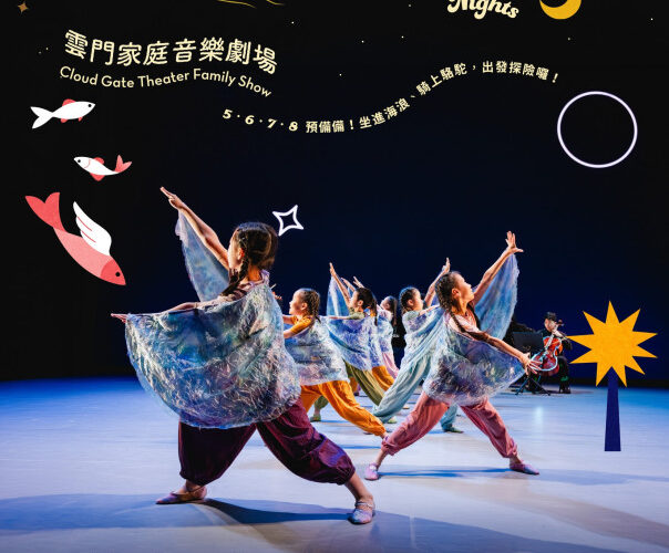 雲門音樂劇場招募兒童舞者 臺南甄選線上報名至3/13