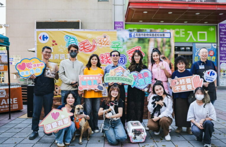 高雄市動保處攜手家樂福企業打造全方位認養會 首創「讀書角」 結合靜態閱讀與動態體驗