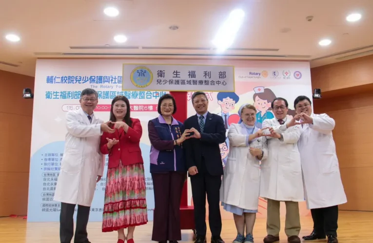 溫暖守護從這裡開始 輔大醫院兒少保護區域中心溫馨揭牌