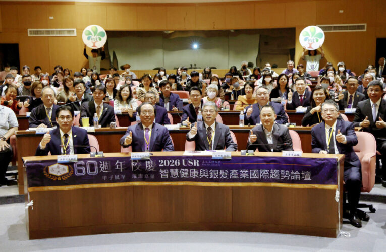 智慧健康與銀髮產業趨勢論壇齊聚嘉藥登場