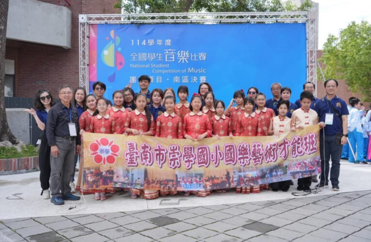 臺南音樂教育成果豐碩 學生比賽屢創佳績