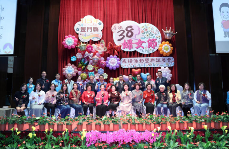 模範婦女婆媳表揚 陳福海：女性是金門最美的風景