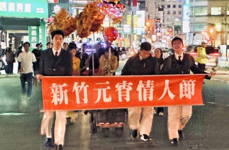 金馬納福迎新春、巡禮祈福慶元宵　竹塹城元宵情人節忠信學校千人走街