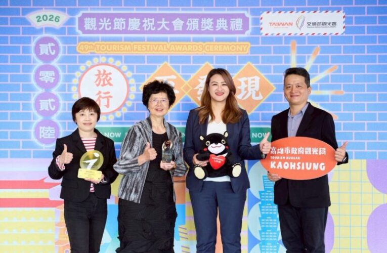高雄觀光榮獲多獎肯定  全國旅宿管理縣市評比8度特優 展現卓越治理效能