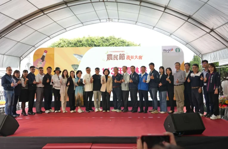 雲林縣慶祝農民節　加速智慧農業布局