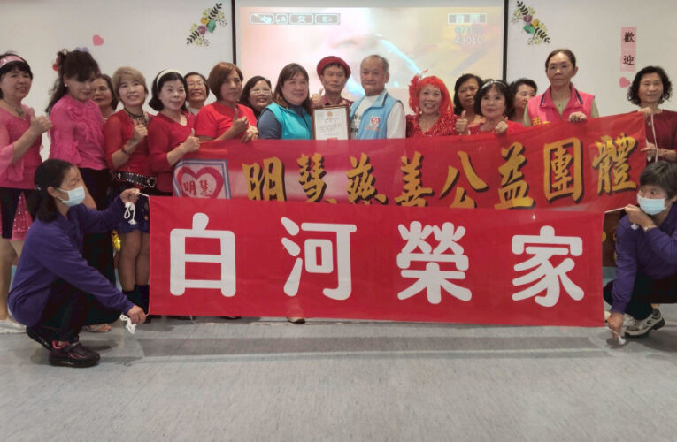白河榮家感謝明慧慈善公益團體關懷演出 歌舞溫暖長輩心