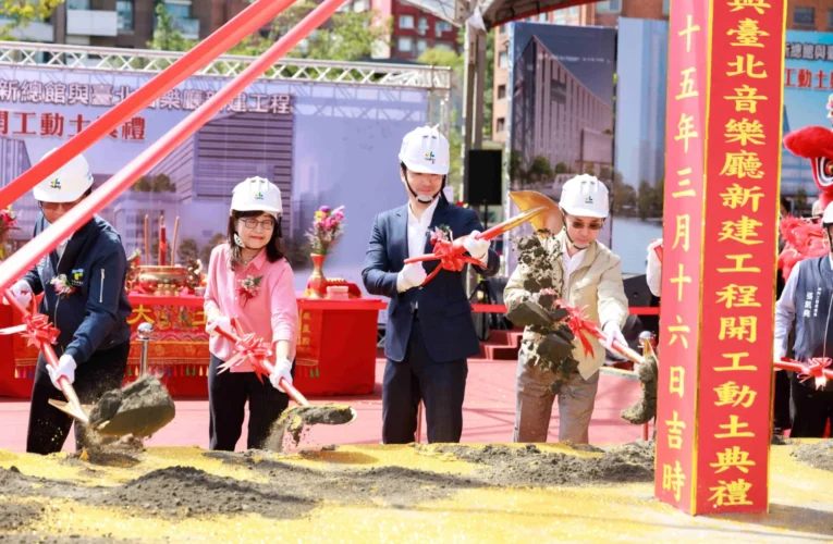 北市圖新總館與音樂廳新建工程開工　蔣萬安：打造城市文化新地標
