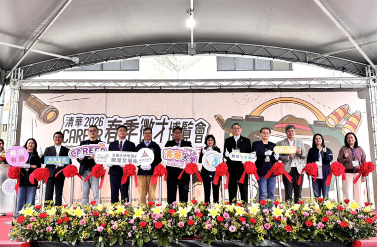 桃竹苗分署清大春季徵博會登場　揭牌賈桃樂清大分館串聯產學助攻就業力