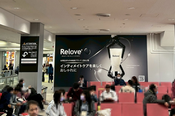 台灣之光！Relove首登日本成田機場 以醫學專業形象驚豔國際旅客