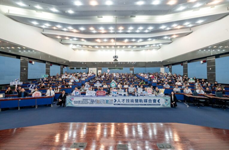 南科管理局攜手雙名校！500職缺點燃青年追夢熱潮