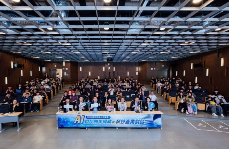 AI世代半導體產業對話在雲科大  南科領軍11家企業前進校園徵才
