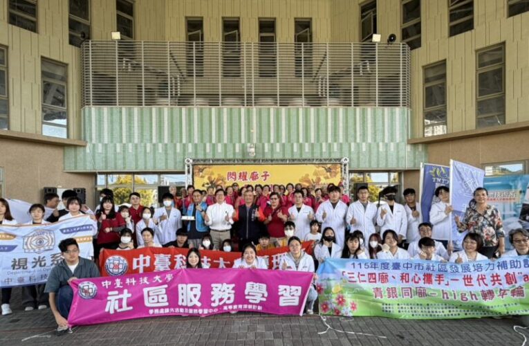 黃花風鈴季飄暖意 中臺科大攜手社區打造廍子青銀童健康嘉年華