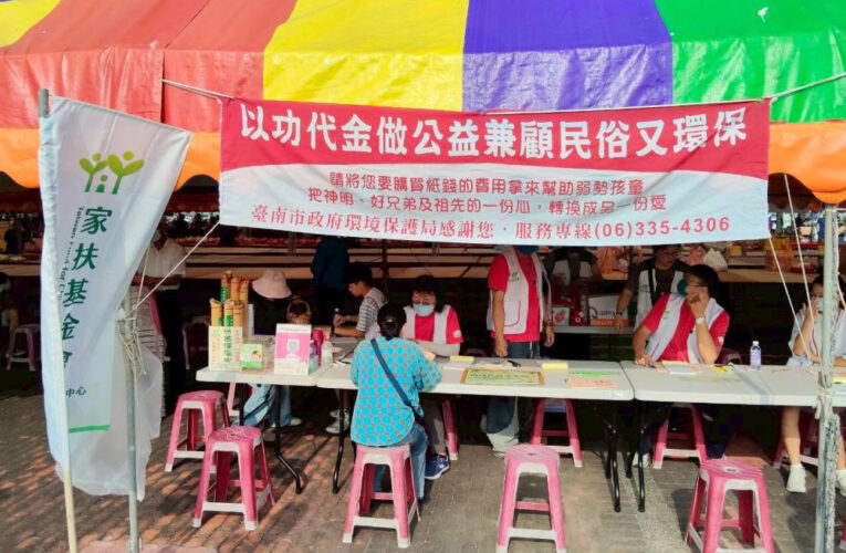 臺南擴大紙錢集中燒 清明祭祖更環保安全