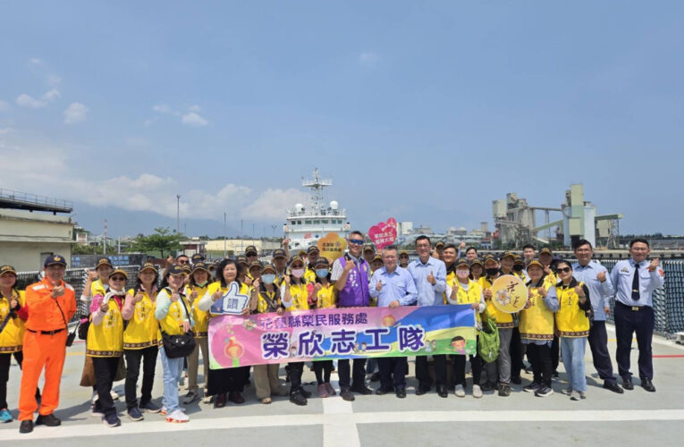 花蓮榮服處榮欣志工參訪訓練 深化全民國防與海洋教育