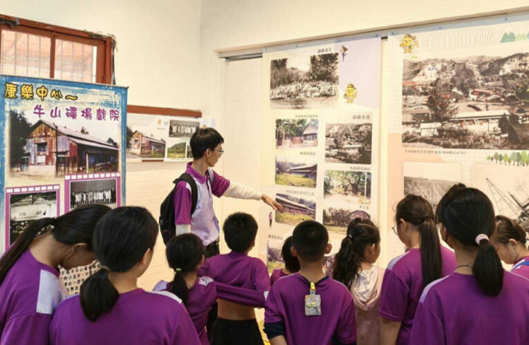 走讀牛山水雲校區 華麗轉身活化山城教育基地