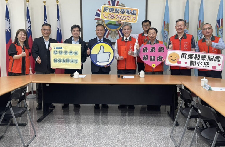 屏東榮服處感謝欣桃天然氣公司捐款 傳遞關懷善心
