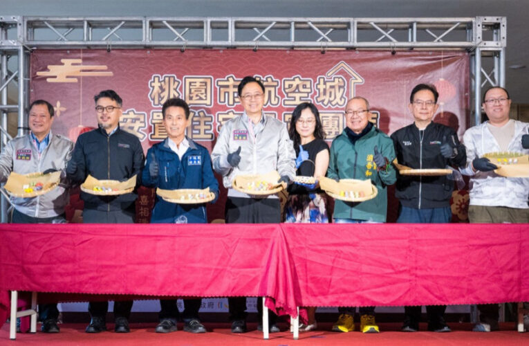 航空城安置住宅元宵團拜　張善政：持續打造宜居新生活圈