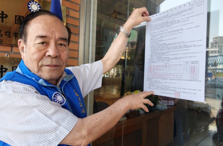 國民黨高雄市黨部公告115年高雄市議員選舉提名登記有關事項 